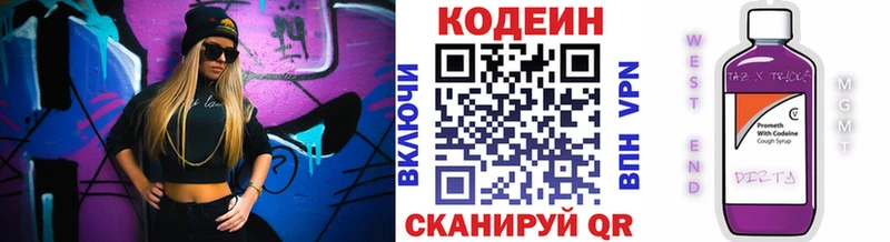 Кодеин напиток Lean (лин)  как найти закладки  Стародуб 