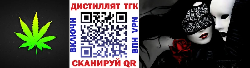 где можно купить наркотик  гидра ссылки  Дистиллят ТГК THC oil  Стародуб 